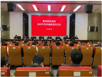 砥砺2021，奋进2022——国投集团召开党风廉政会议、职工代表大会、工作总结会